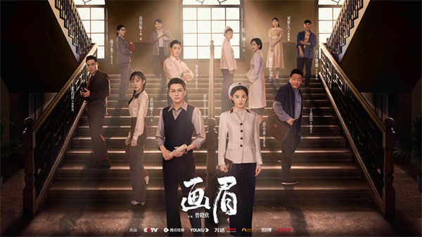 电视剧《画眉》定档12月12日，彭小苒刘学义携手开启反特之战