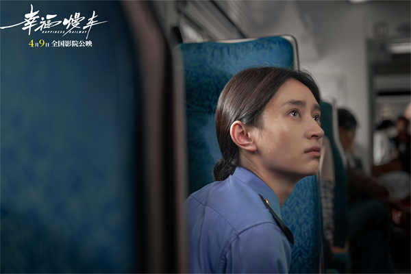 首部慢火车主题电影《幸福慢车》定档4月9日，引领观众进入慢节奏生活