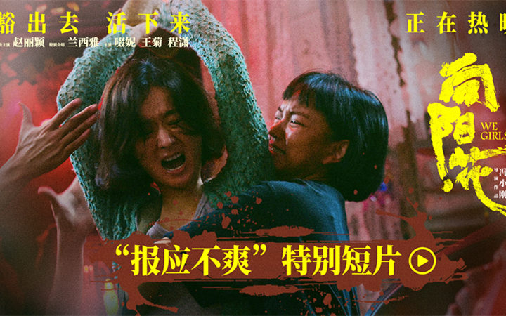 《向阳·花》斩获清明档国产片票冠 女性群像情感细腻掀讨论热潮