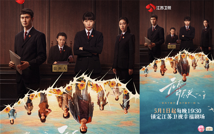 定档！《无尽的尽头》江苏卫视5月1日开播 任素汐、高伟光、刘琳守护“少年的你”