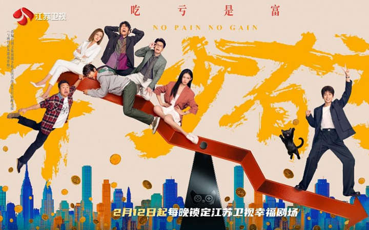 《年少有为》2月12日江苏卫视开播 彭昱畅林允邀你过个欢乐年