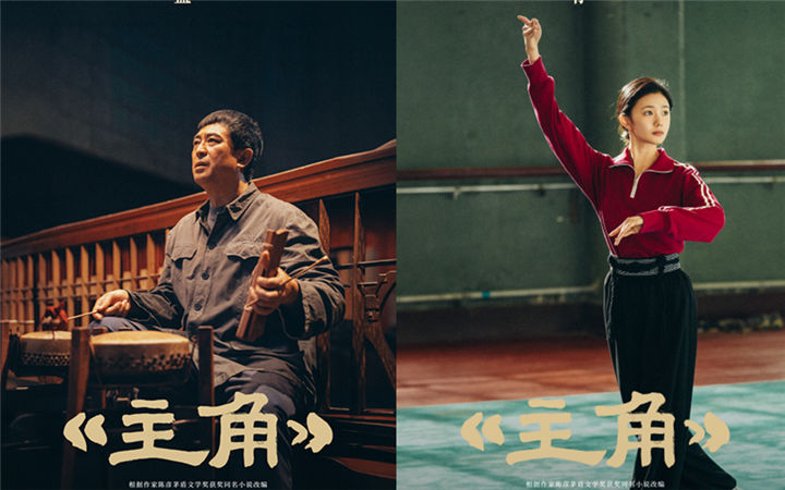 张嘉益刘浩存新剧《主角》开播 陕西腔调唱响主角精神
