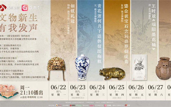 插花师还原古画 新曲艺唱响今日《探宝说创团》